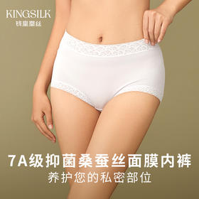【蚕丝轻奢内裤】100%桑蚕丝底档，面料柔软，抗菌养肤！透气呵护，舒爽自在！不会勒肤，穿着无痕舒适！【NG-J仓】