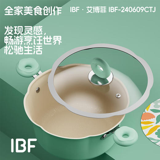 IBF艾博菲艾博菲花儿·炒煎炖多能料理套装【K】 商品图3