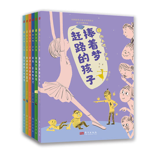 向上吧，少年！（全六册） 商品图0