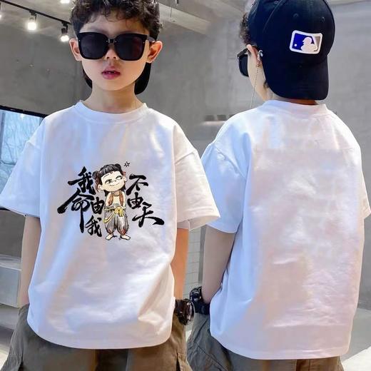 19.9清仓 【100%棉】男童女童 （中图-我命由我不由天）哪吒印花T短袖2025-喜出 商品图1