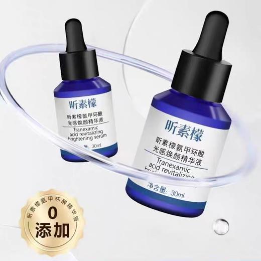昕素檬氨甲环酸精华 商品图2