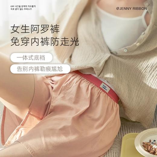 Jenny Ribbon二合一纯棉短裤|一裤三穿，透气舒适，居家裤 商品图1