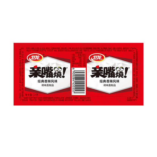 卫龙辣条亲嘴烧经典香辣味 480g/盒休闲零食生日礼物送女友非油炸怀旧小吃 商品图4