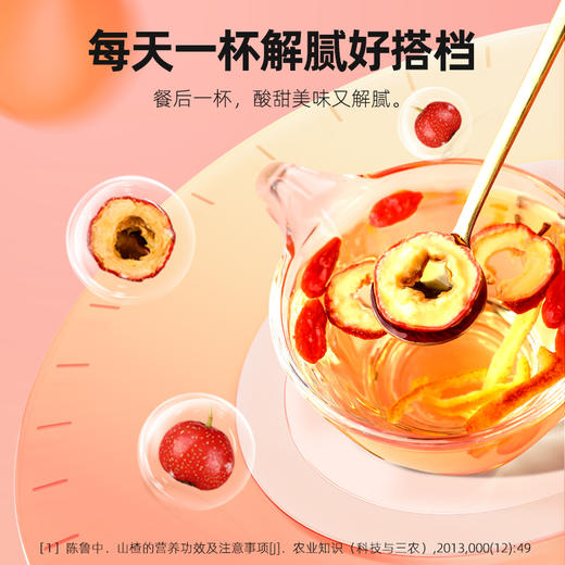 【冬季滋补】【杞里香山楂干85g】传统熬制 自然清甜 防潮罐装 商品图1