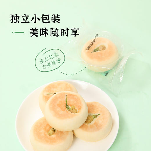 【雅觅】乳酪茉莉花饼280g 商品图4