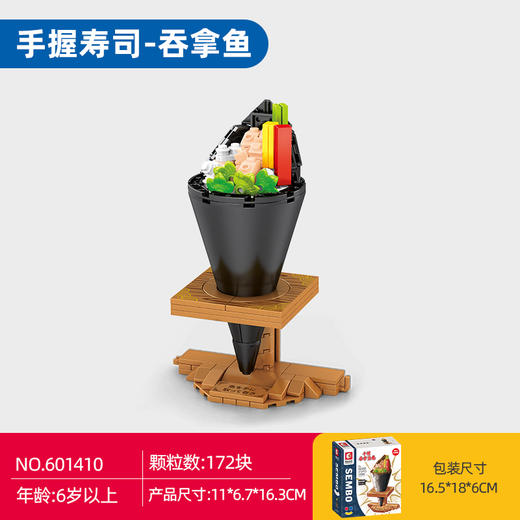 【特惠福利】寿司 商品图6