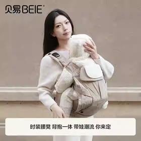 贝易（时装腰凳）