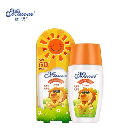 【BF】蜜语保湿防晒露25ml 商品图0