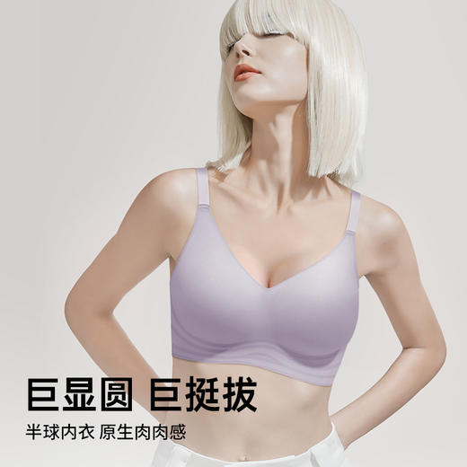 A1-【A-C杯】【2件装更划算】抖音同款 半球内衣】润微原生肉肉感平A变C文胸  半球内衣/太阳女王 商品图4