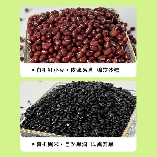 绿帝有机天赐甄礼杂粮礼盒2.77kg【GA】 商品图3
