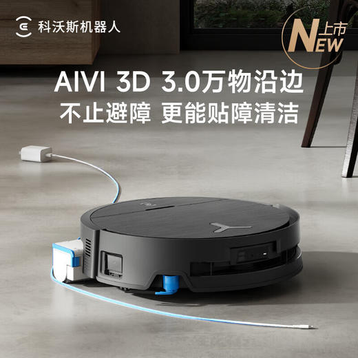 科沃斯（ECOVACS）重磅新品_X9_扫地机器人恒压滚筒活洗_洗地机器人_扫拖一体自动清洗智能家用_自动上下水_X9-水箱版【新】 商品图6