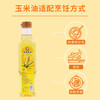 【邻家饭香】非转基因 物理压榨一级玉米胚芽油 500ml/瓶 LJFX34 商品缩略图3
