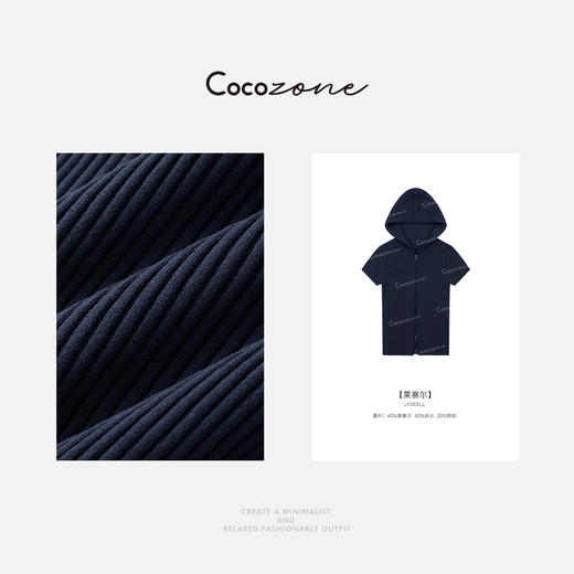 COCO ZONE 刘一一 【人丝莱赛尔混纺】针织连帽开衫外套CD1A0284 商品图2