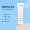 【特惠】兰蔻轻透水漾防晒乳50ml小白管隔离清爽护肤品礼物 商品缩略图5