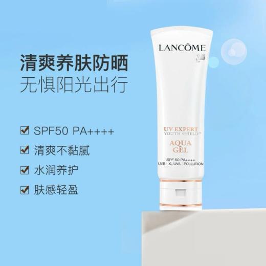 【特惠】兰蔻轻透水漾防晒乳50ml小白管隔离清爽护肤品礼物 商品图5