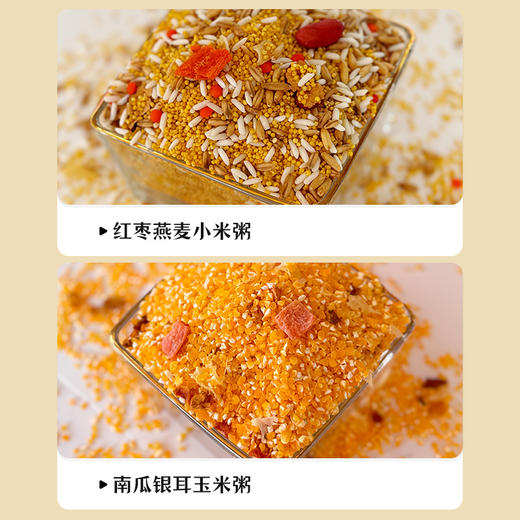 绿帝七日黄金粥料礼盒1.05kg【GA】 商品图3