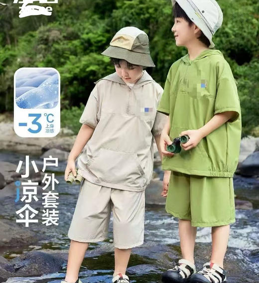 【4月28日 下午14:00 秒杀】120-170CM 哈狗 耐糙的儿童速干 套装来了 巧思细节满满 商品图5