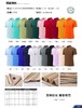 男女同款纯色冰爽商务间色翻领短袖polo衫2316/JS2588/2318 商品缩略图5