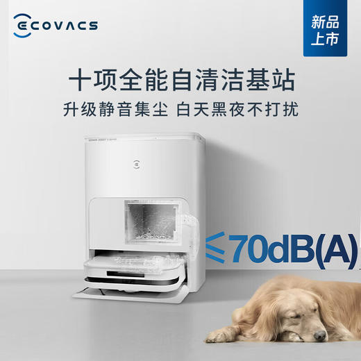 科沃斯（ECOVACS）扫地机器人X5PRO_ULTRA自动上下水扫拖洗烘一体全自动清洗集尘吸擦地毛发零缠绕灵动恒贴边DDX29_X5Pro_ULTRA-上下水版【咨询客服领券】【新】 商品图5