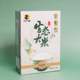 四川凉山阿依嫫生态大米2.5kg/盒