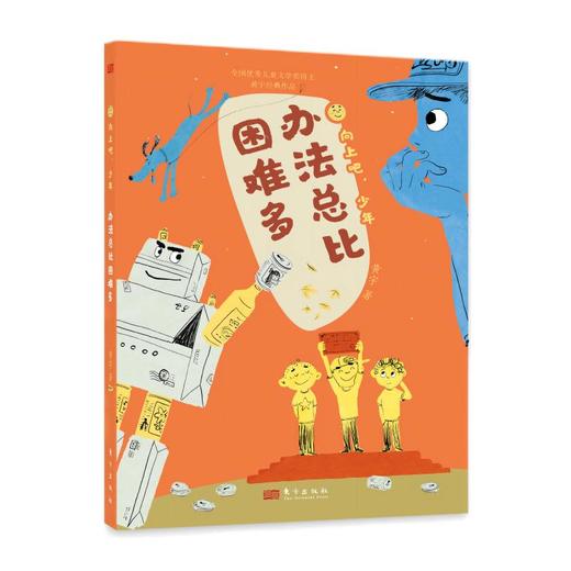 向上吧，少年！（全六册） 商品图1