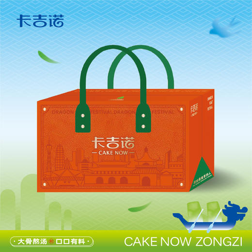 【端午粽礼】吉康粽礼14个粽4个绿豆糕4个蛋黄酥 商品图0
