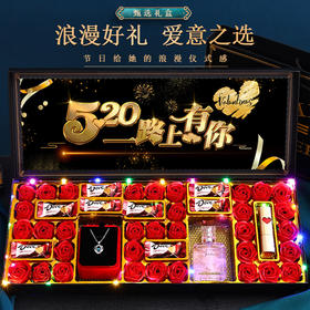 【走心惊喜！浪漫礼盒】浪漫520情人节生日礼物送女友老婆朋友浪漫惊喜创意浪漫礼盒，浪漫氛围灯，仪式感满满。ry
