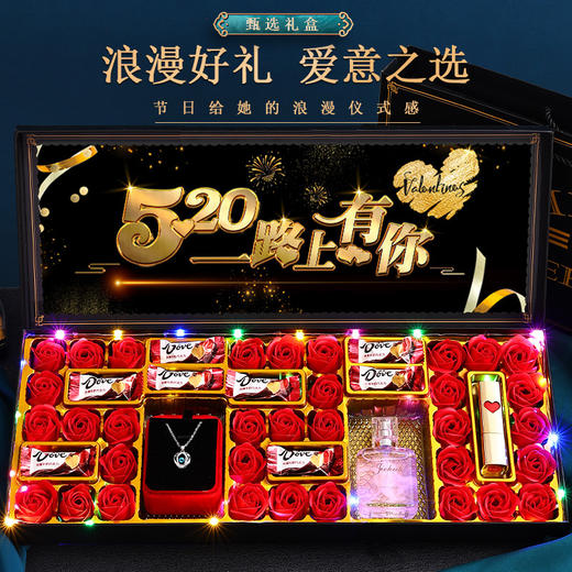 【走心惊喜！浪漫礼盒】浪漫520情人节生日礼物送女友老婆朋友浪漫惊喜创意浪漫礼盒，浪漫氛围灯，仪式感满满。ry 商品图0