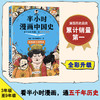 半小时漫画中国史.两晋南北朝隋唐 商品缩略图1