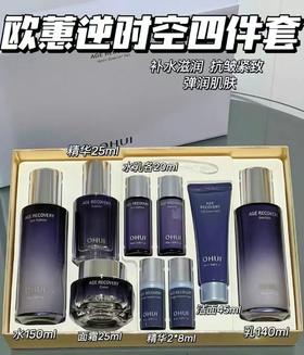 【礼物推荐】欧惠逆时空四件套水乳补水滋润
