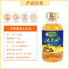 【邻家饭香】非转基因 浸出一级大豆油 5L/桶 LJFX163 商品缩略图4