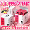 大象大象3D带刺大颗粒易高潮强劲刺激G点润滑超薄情趣男用态变避孕套 【强劲刺激大颗粒螺纹G点】3只 商品缩略图0