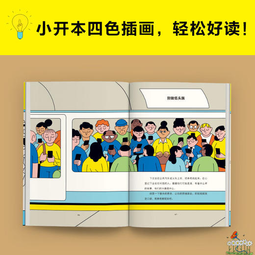 明天又要上班了 虽然工作让人心情糟糕，但你可以心态超好！（英）卡丽娜·马格加 著 商品图4