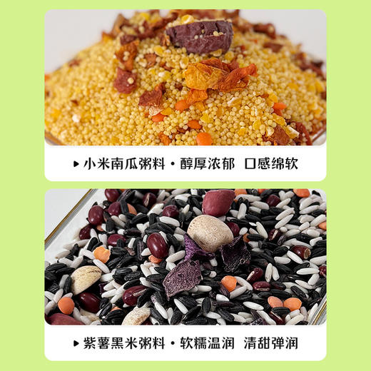 绿帝粮粮夏日杂粮礼盒1.4kg【GA】 商品图4