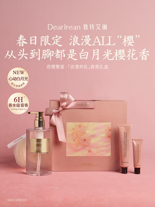 Dear Irean独特艾琳夜樱繁星系列 商品图0