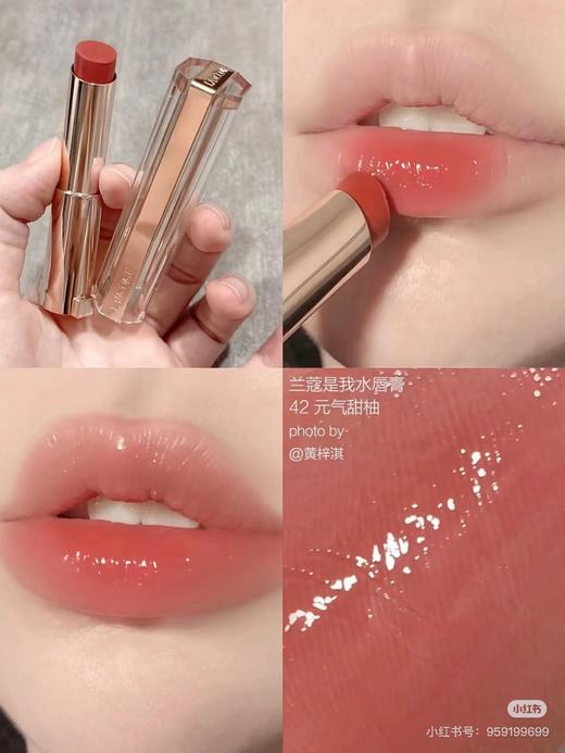 兰蔻是我亮采水唇膏 滋润唇膏口红元气甜柚42# 53# 商品图4