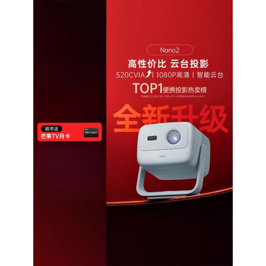 坚果智能云台家庭客厅卧室小型便携式投影机微型无线_Nano_2冰川蓝【新】 商品图1