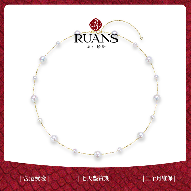 阮仕满天星系列    G18K金淡水珠满天星链牌  5-8mm  NGY5-8MTXD