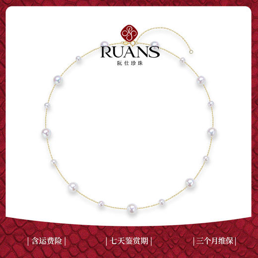 阮仕满天星系列    G18K金淡水珠满天星链牌  5-8mm  NGY5-8MTXD 商品图0