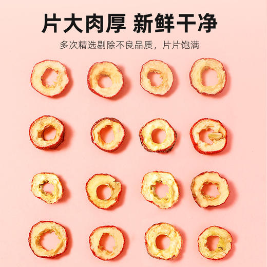 【冬季滋补】【杞里香山楂干85g】传统熬制 自然清甜 防潮罐装 商品图5
