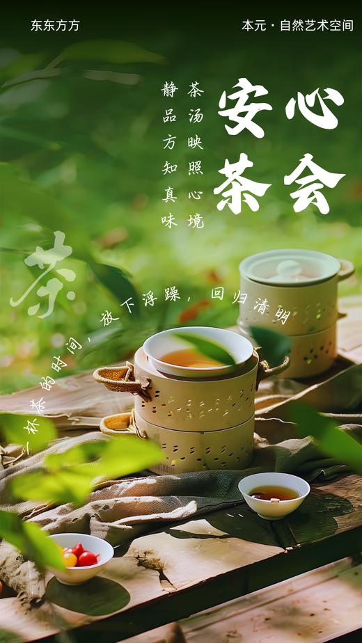 【线下】安琪老师 回村休息·杭州·瑜伽冥想颂钵茶会养生练功自然合一【7月12日13时至13日17时杭州·欢潭村】【1年内有效 权益商品不支持退款 谨慎下单】 商品图5