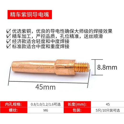 上海沪工气保焊枪配件【QTB-200配件26件套装】喷嘴 导电嘴  枪颈连杆 二保焊枪配件套装 商品图3