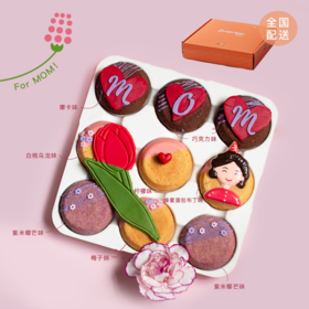 母亲节升级版「花辰月夕」曲奇烧礼盒