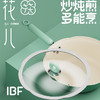 IBF艾博菲艾博菲花儿·炒煎炖多能料理套装【K】 商品缩略图2