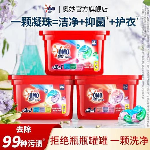 奥妙三合一洗衣凝珠 商品图3