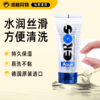 德国原装Eros 莹润水基润滑液 100ml 商品缩略图0