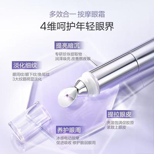 欧诗漫眼霜御纹眼霜35ml 商品图1
