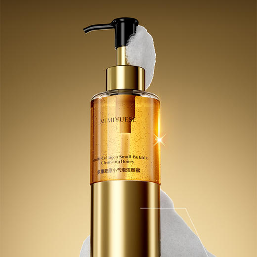 新品上市🎊秘密悦色多重胶原小气泡洁颜蜜 140ml 商品图3