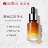 薇诺娜极润保湿精华液30ml/瓶 商品缩略图1