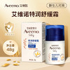 艾惟诺婴儿特润舒缓霜48g/AWN-03073 商品缩略图0